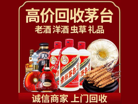 ​常德名酒回收多少钱？