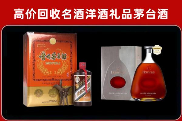 常德回收轩尼诗