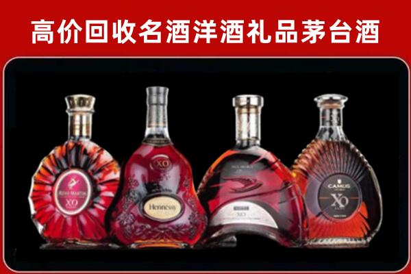 常德回收洋酒马爹利