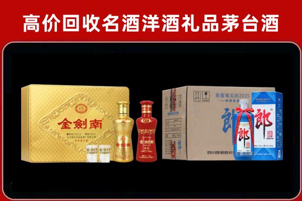 常德回收剑南春酒