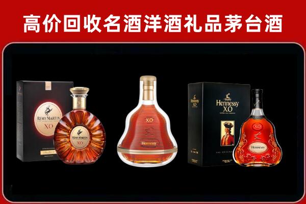常德回收人头马洋酒