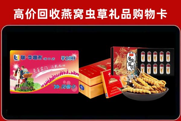 常德回收礼品卡
